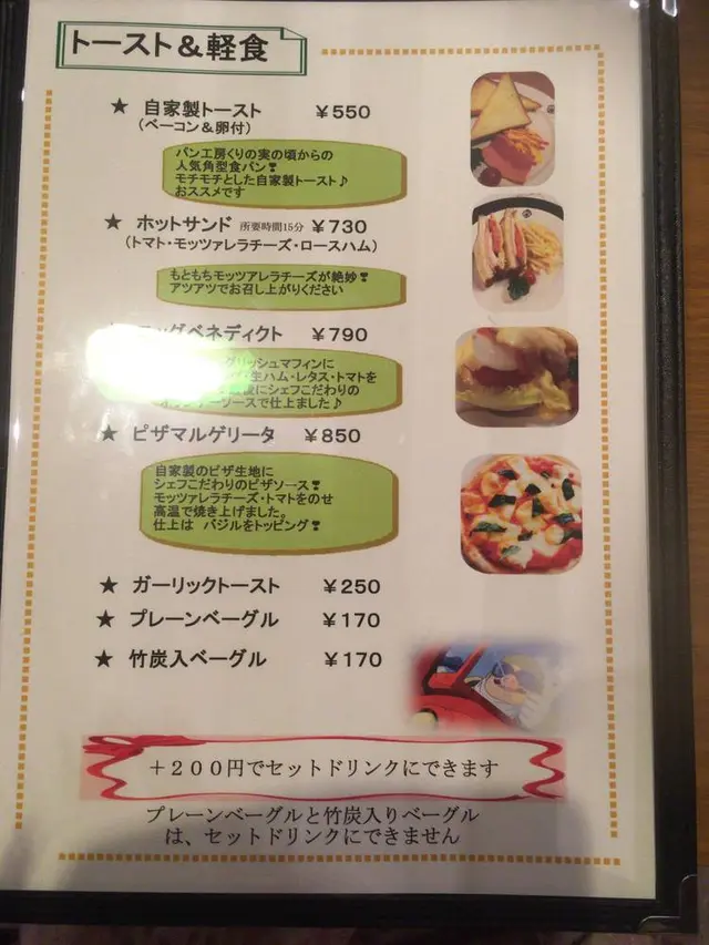 くりの実カフェ