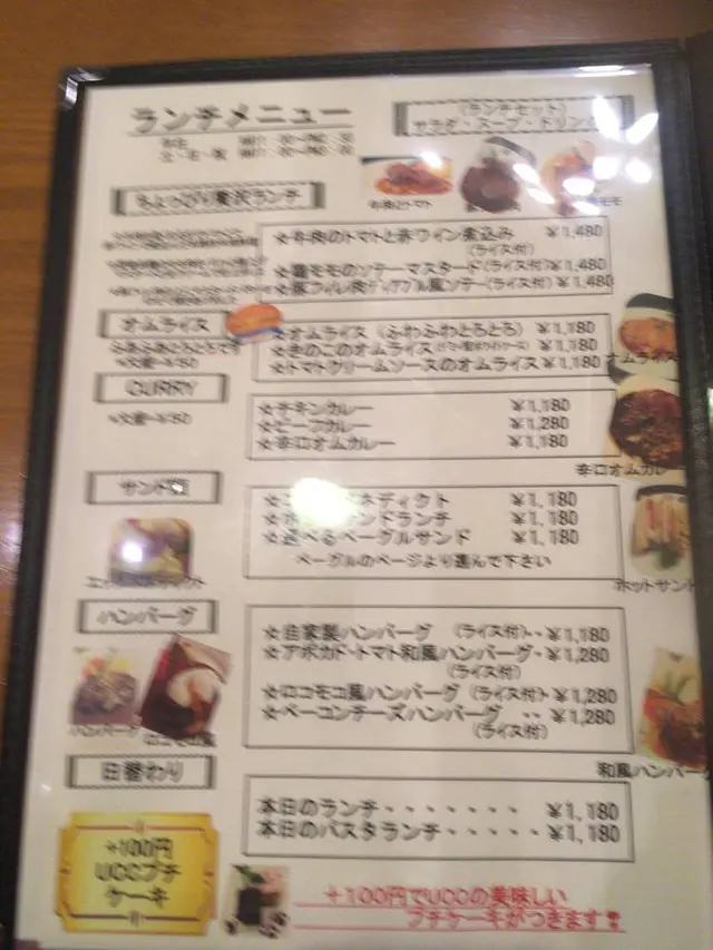 くりの実カフェ