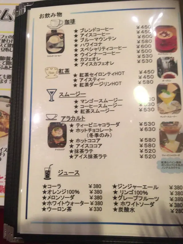 くりの実カフェ