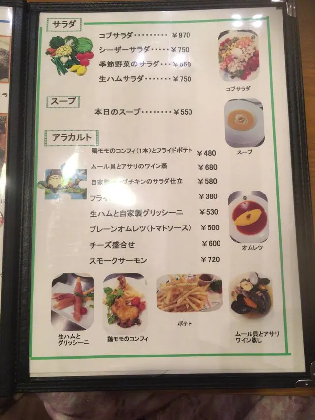 くりの実カフェ