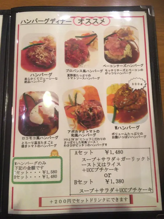 くりの実カフェ