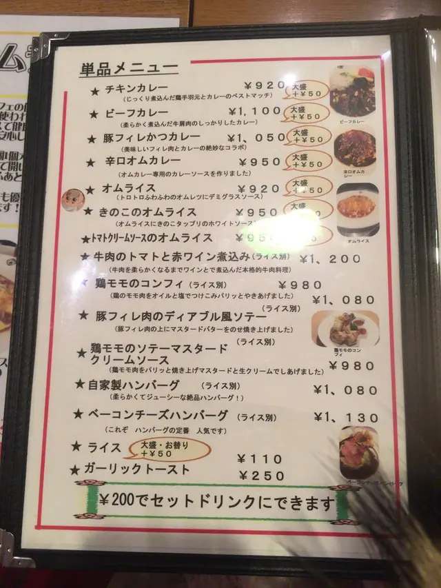 くりの実カフェ