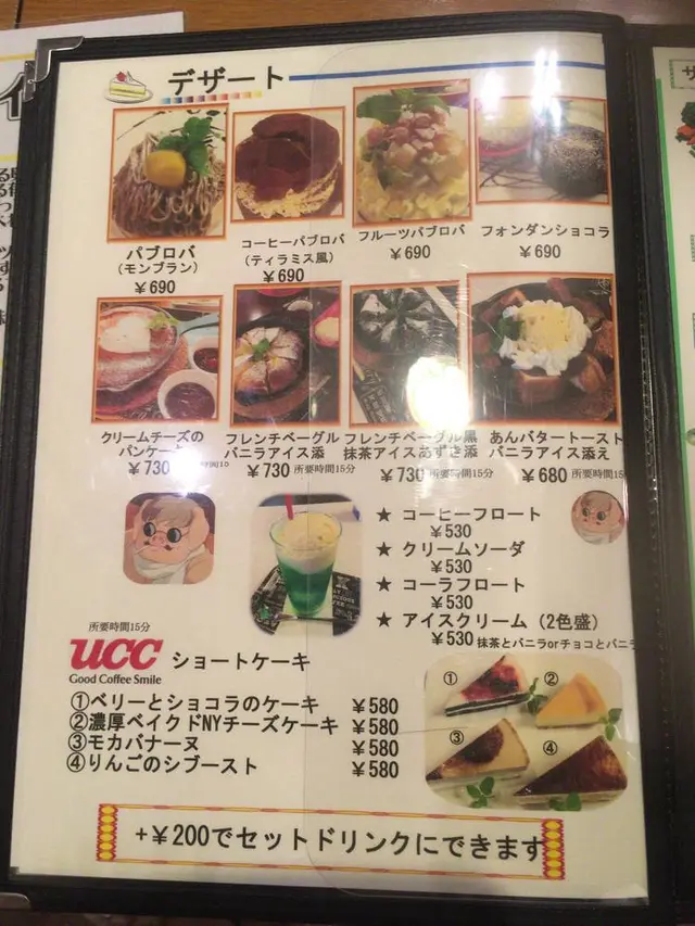 くりの実カフェ