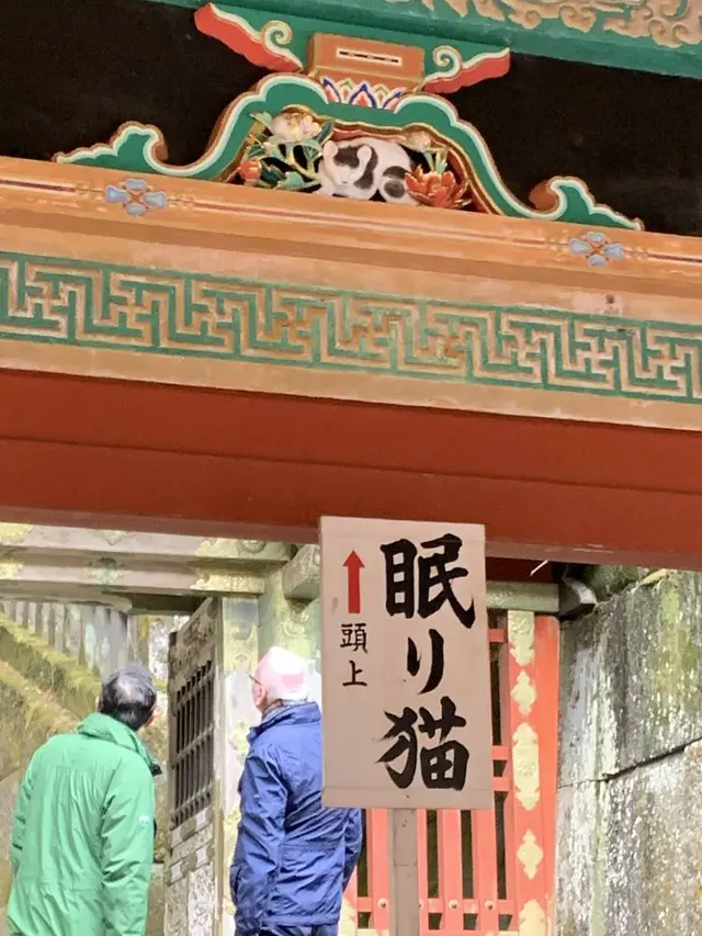 日光東照宮
