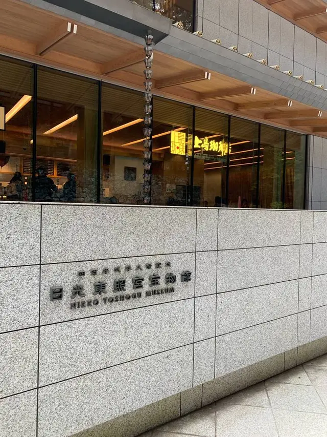 上島珈琲店 日光東照宮店