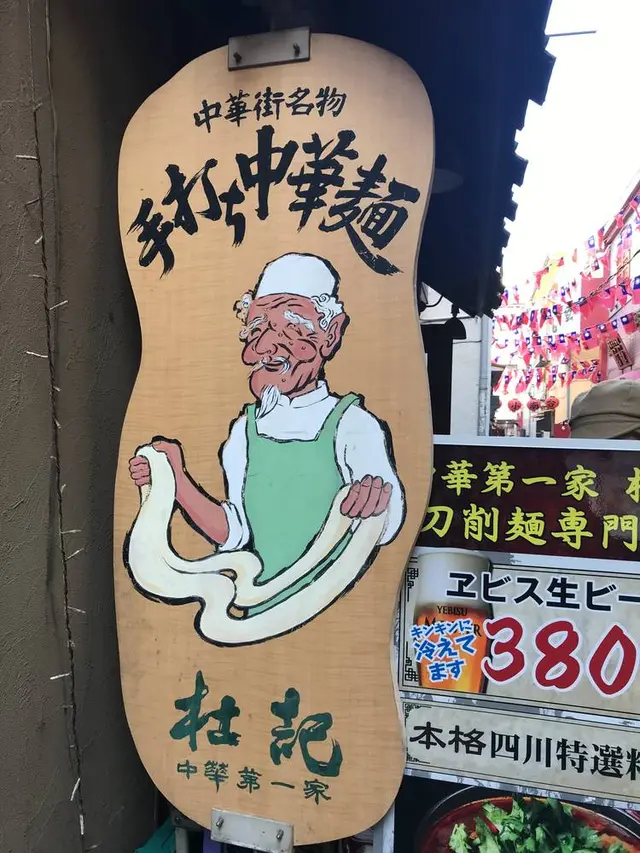 杜記