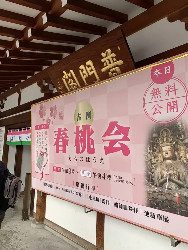 蓮華王院 三十三間堂