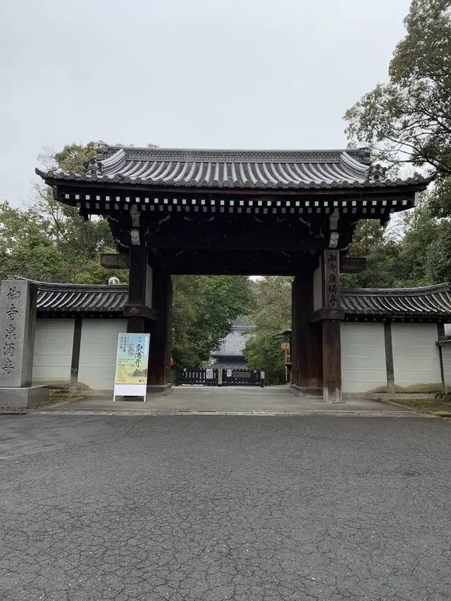 御寺 泉涌寺