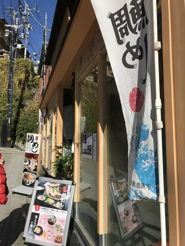 かどや 道後椿坂店