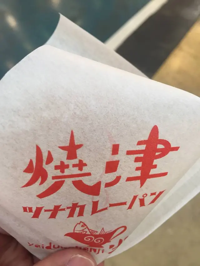 焼津さかなセンター