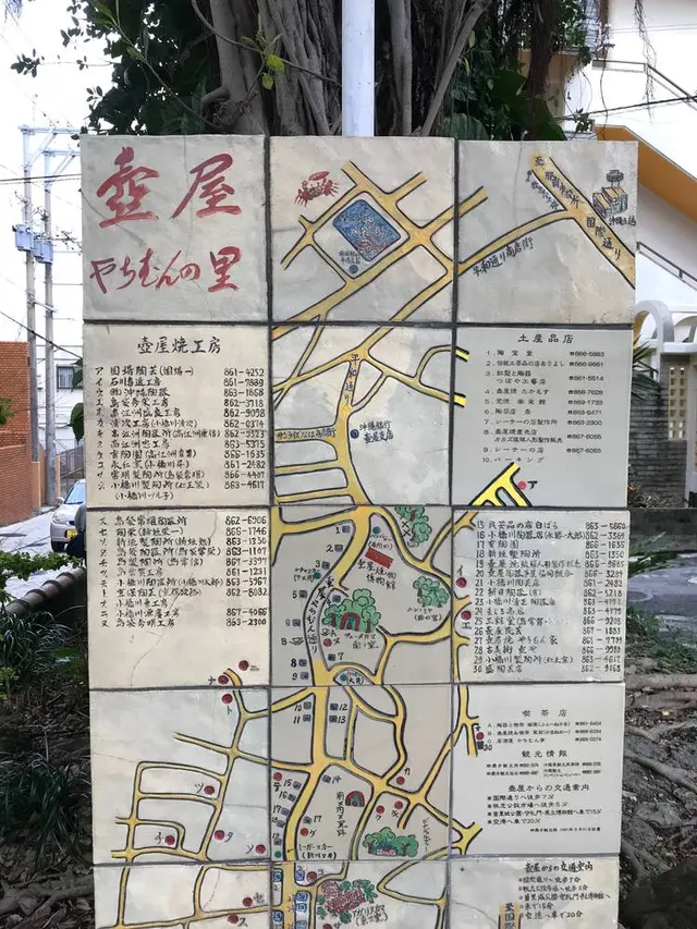 壺屋やちむん通り