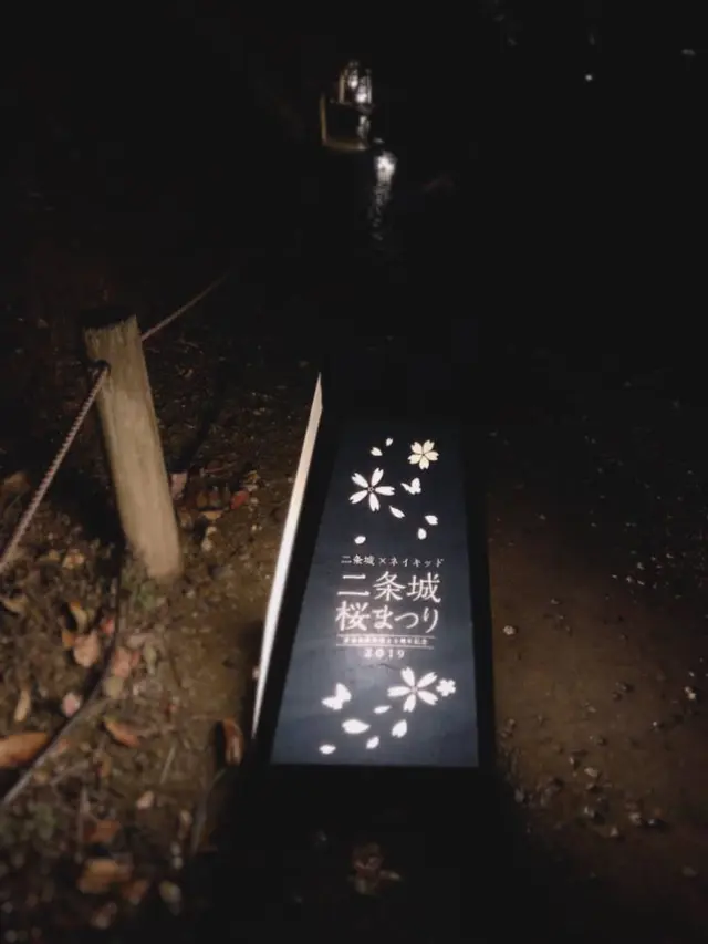 元離宮 二条城