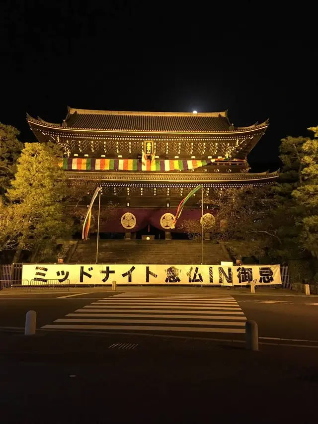 知恩院