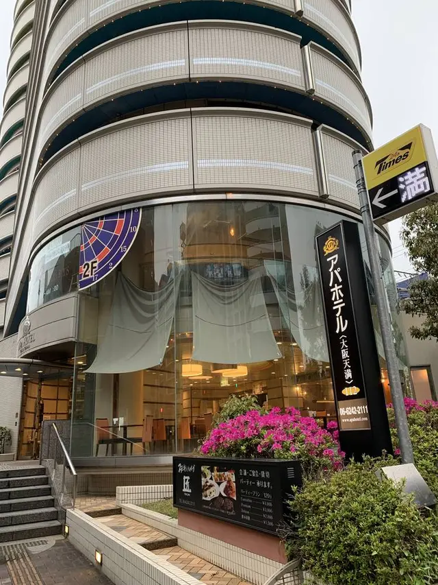 アパホテル〈大阪天満〉