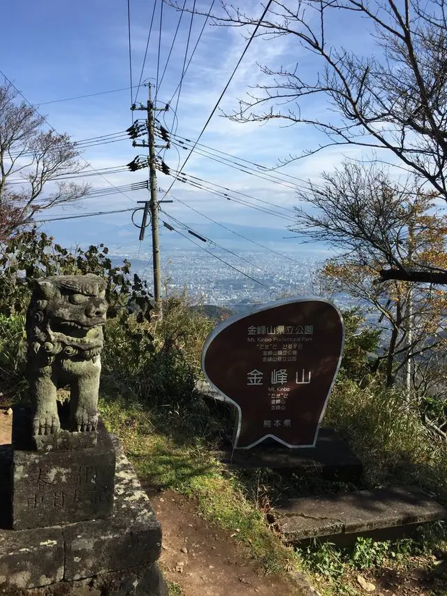 金峰山
