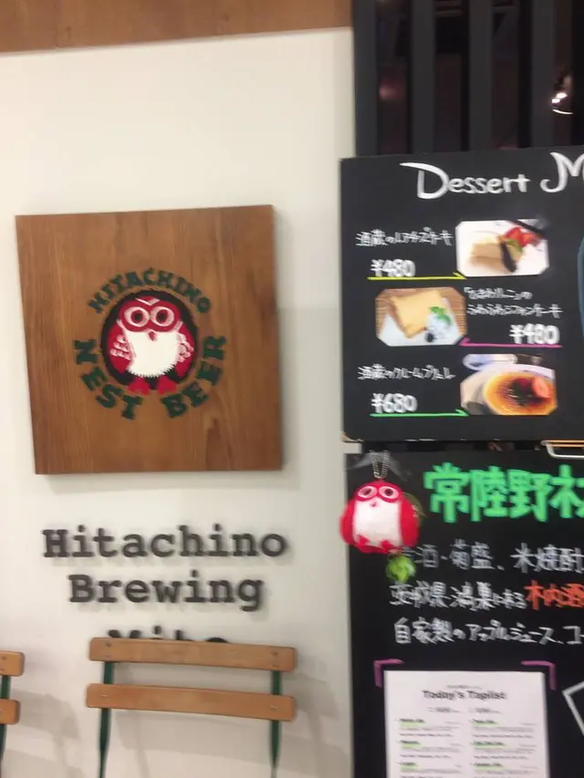 常陸野ブルーイング水戸