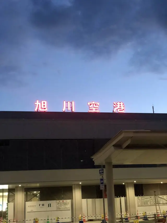 旭川空港