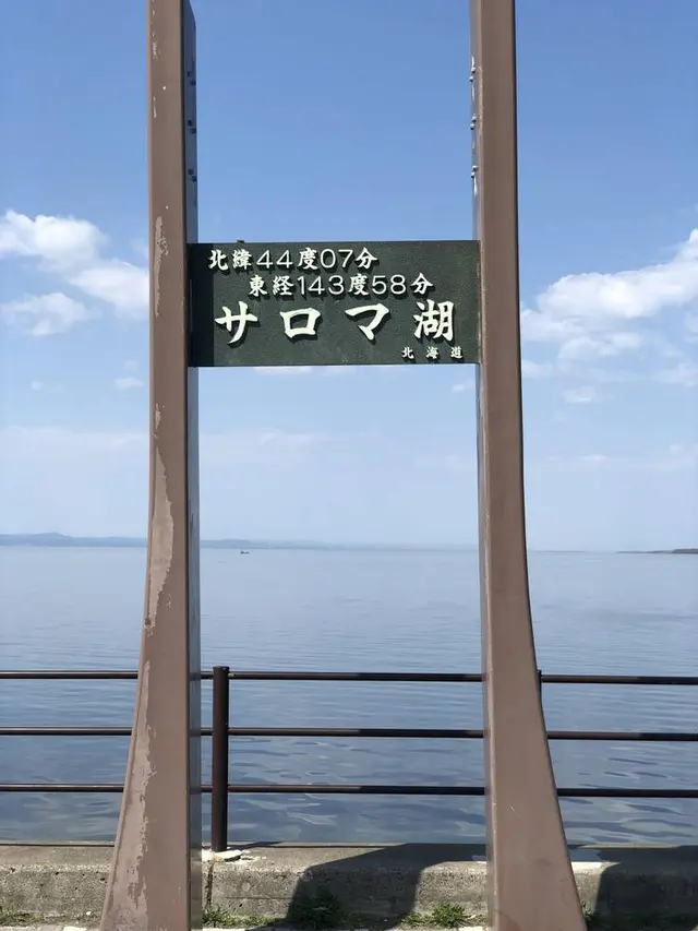 ワッカ原生花園