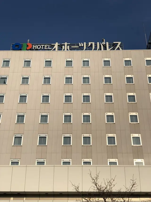 ホテルオホーツクパレス紋別