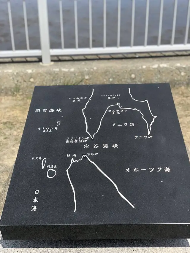 宗谷岬