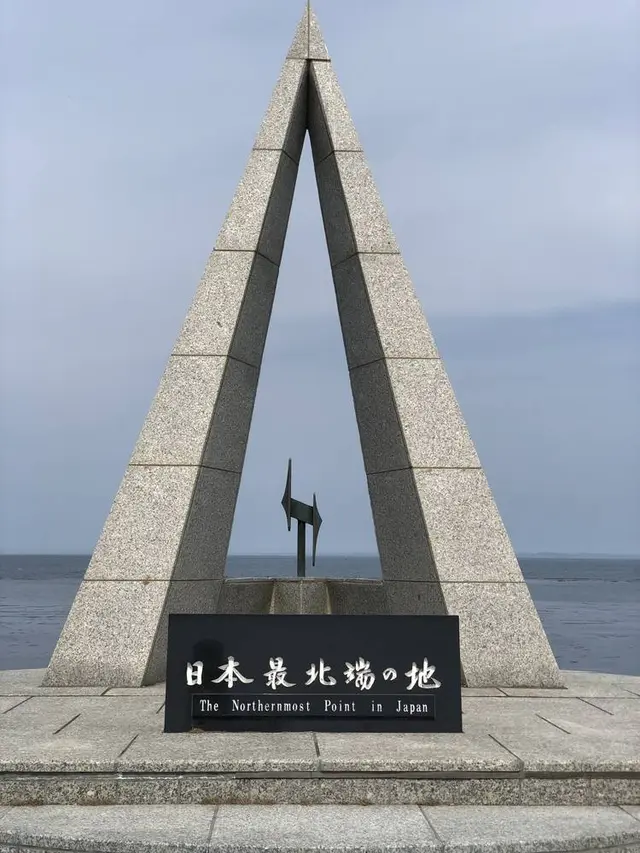 宗谷岬
