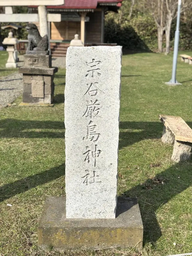 宗谷巌島神社