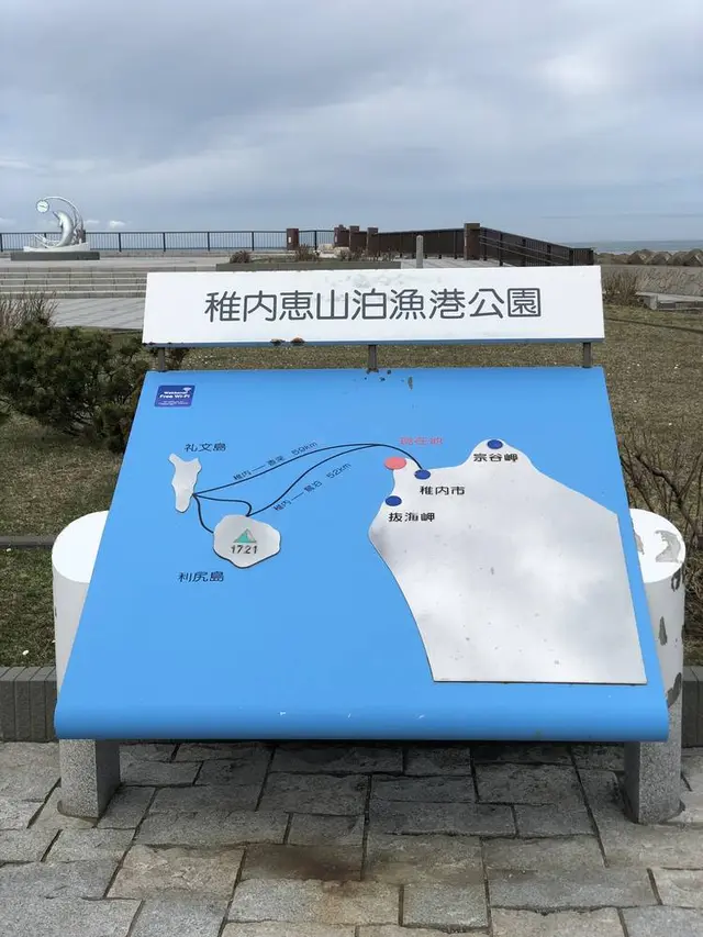 ノシャップ岬