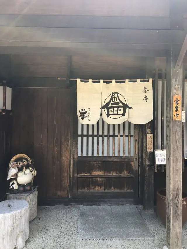 掌
