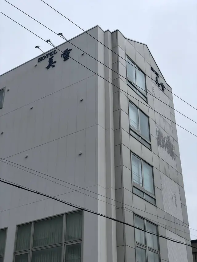 ホテル美雪