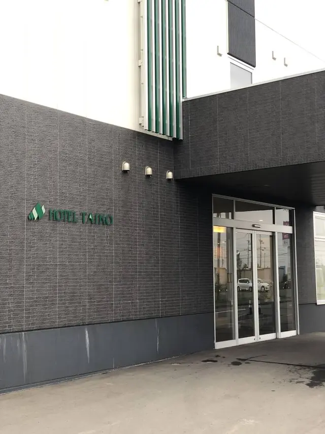 三笠天然温泉 太古の湯スパリゾート HOTEL TAIKO 別邸 旅籠