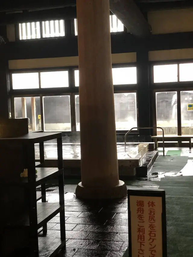 三笠天然温泉 太古の湯