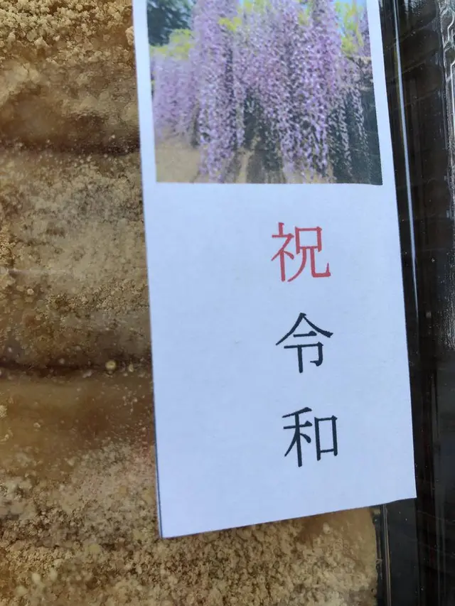 白毫寺