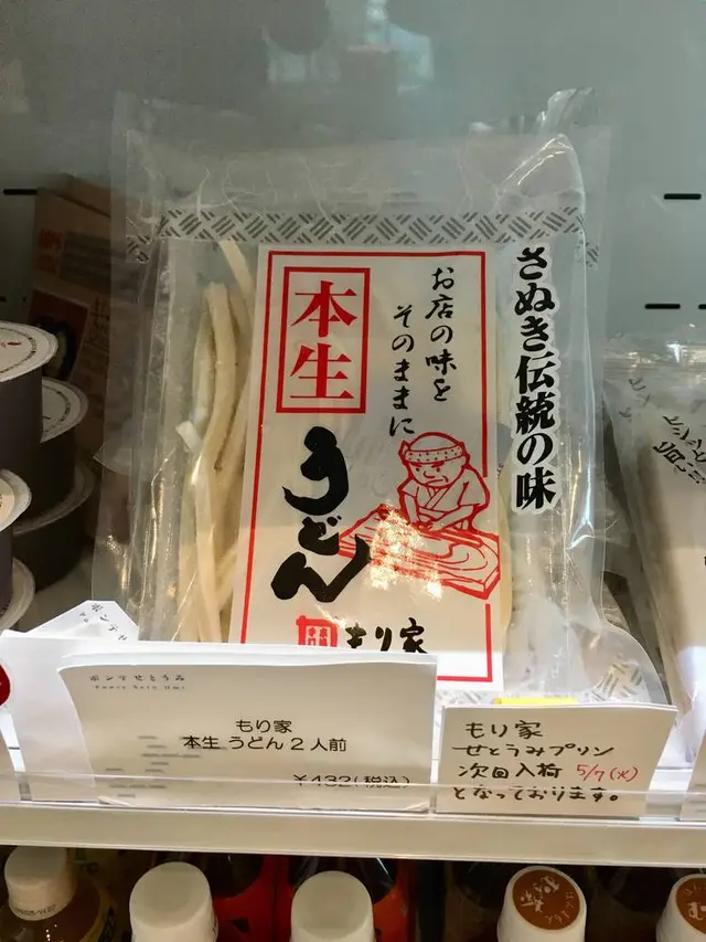 ポンテせとうみ