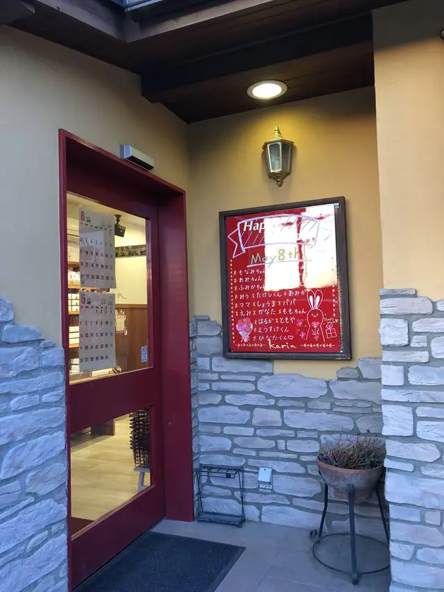 お菓子の工房Karin（カリン） ひたちなか本店