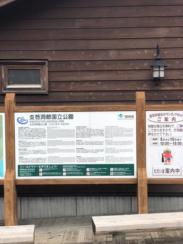 登別地獄谷