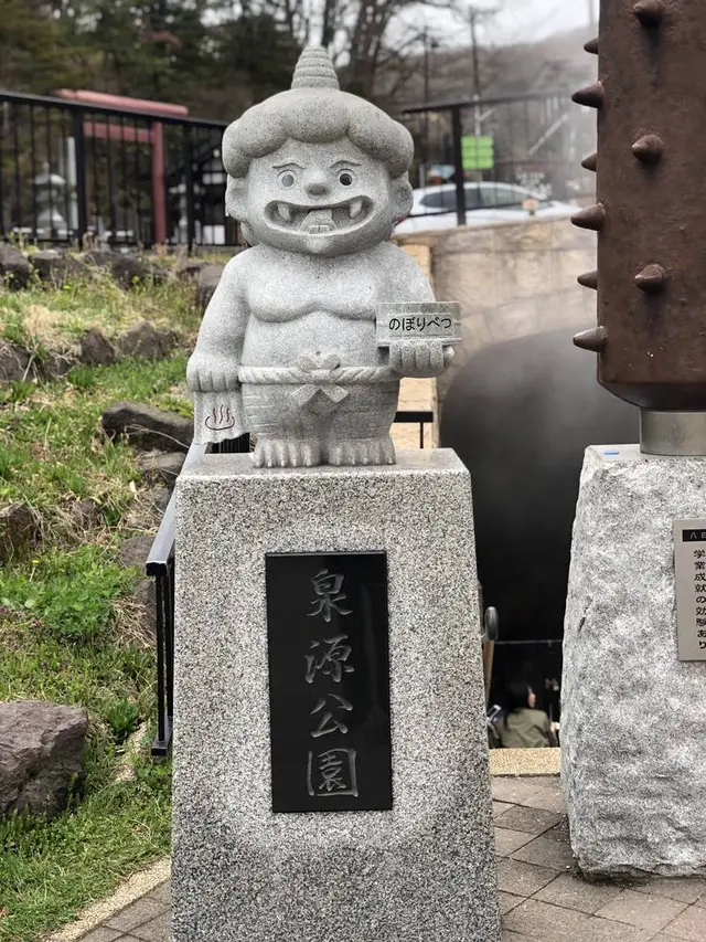 泉源公園