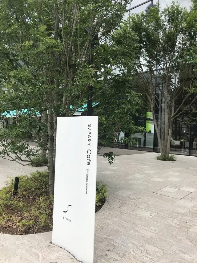 資生堂グローバルイノベーションセンター