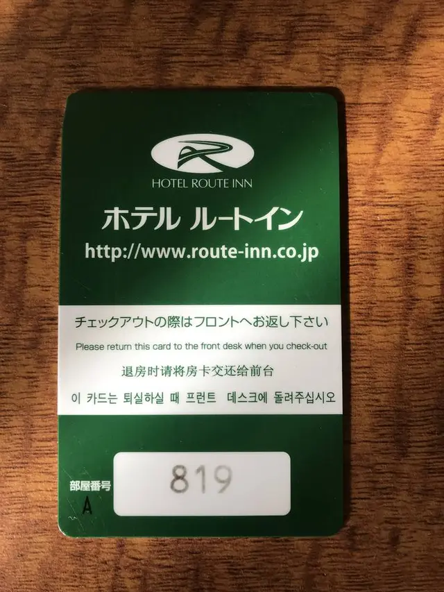 ホテルルートイン金沢駅前