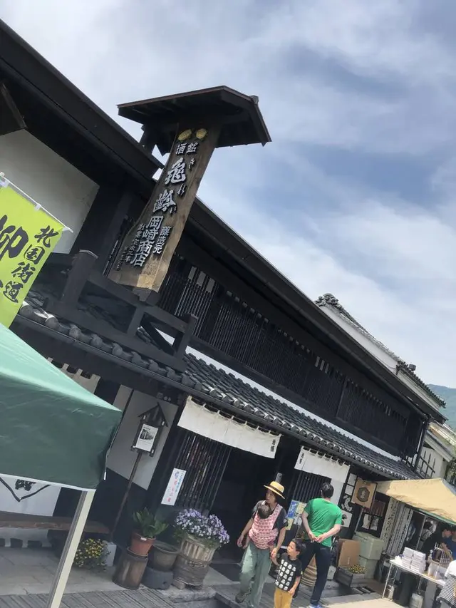 岡崎酒造（株）