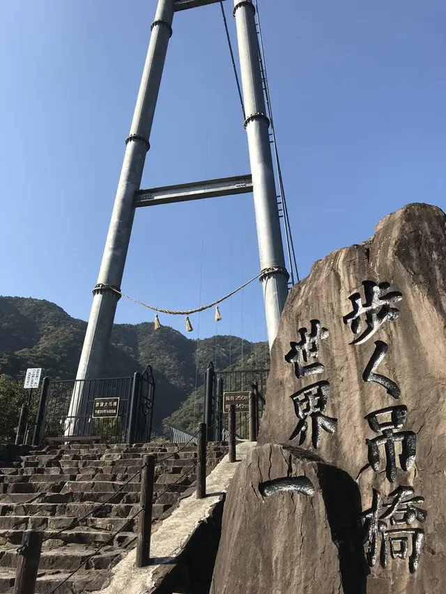 綾の照葉大吊橋