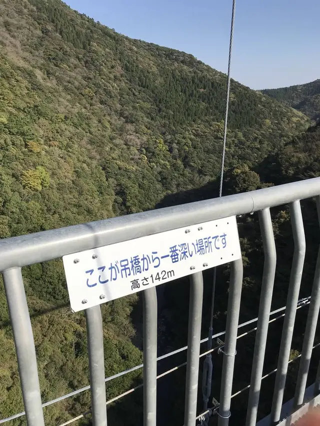 綾の照葉大吊橋