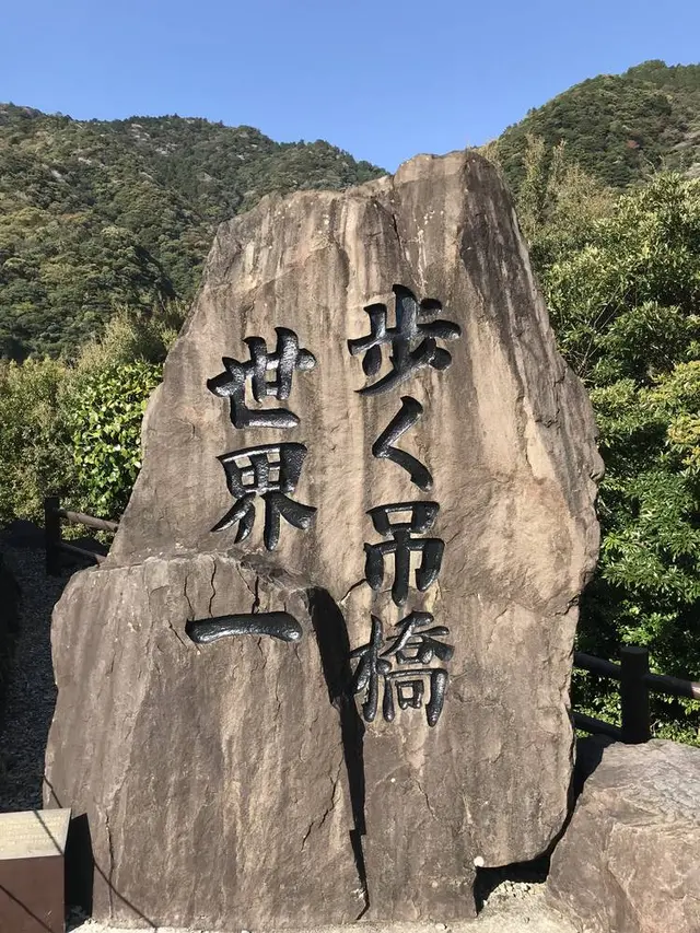 綾の照葉大吊橋