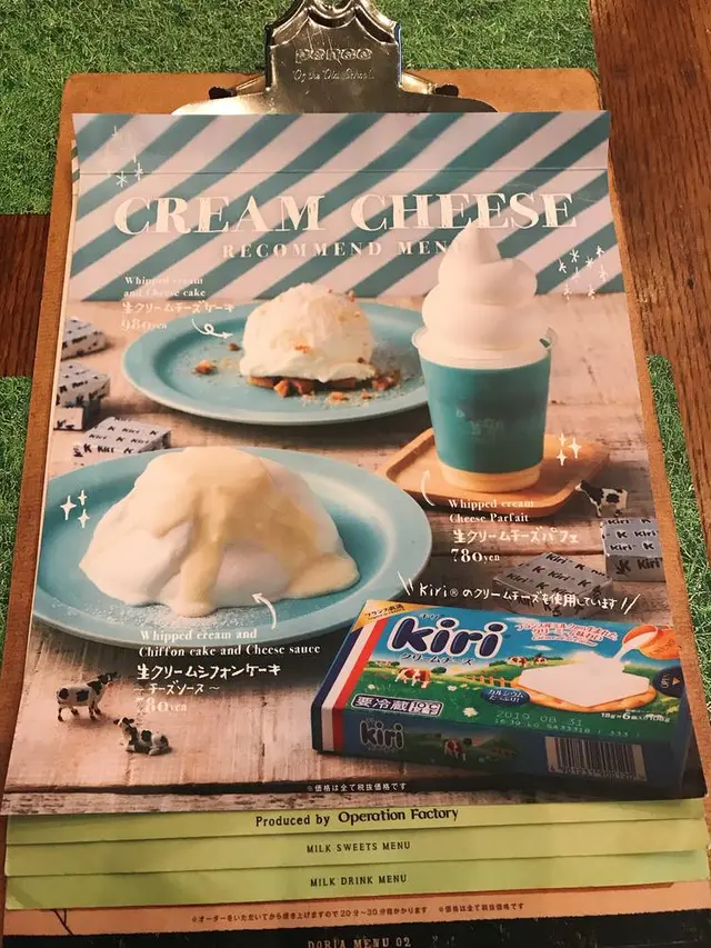 生クリーム専門店 ミルク