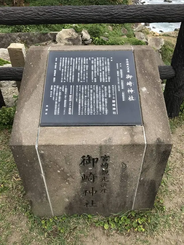 都井岬