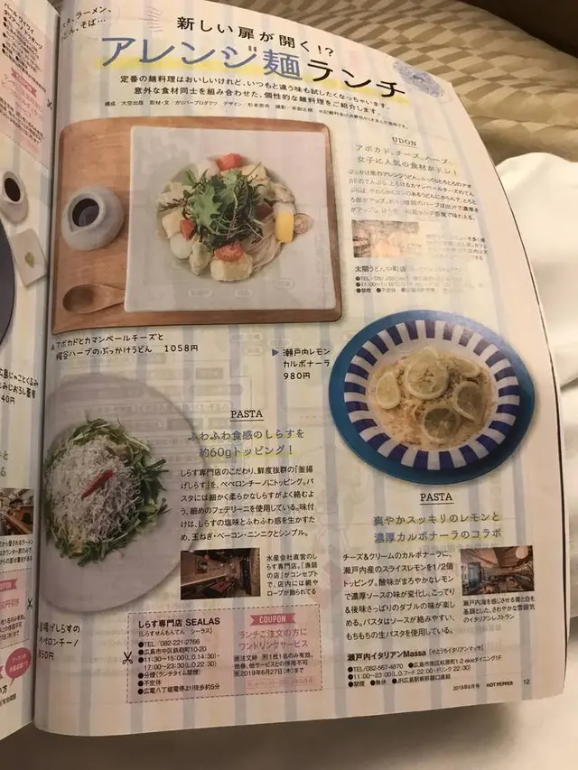 しらす専門店 SEALAS（しーらす）
