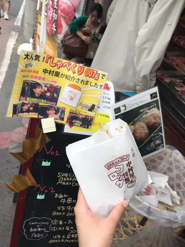 中村屋総本店