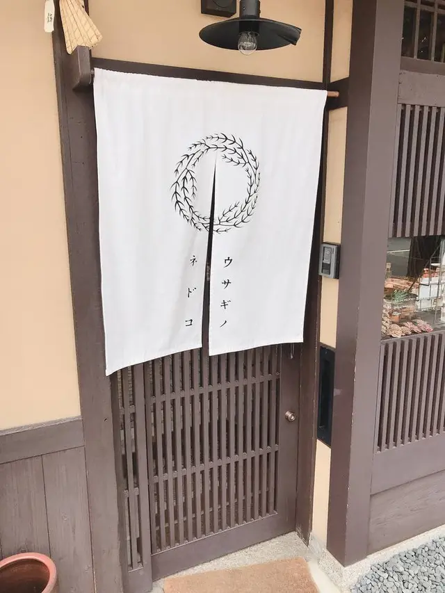 ウサギノネドコ