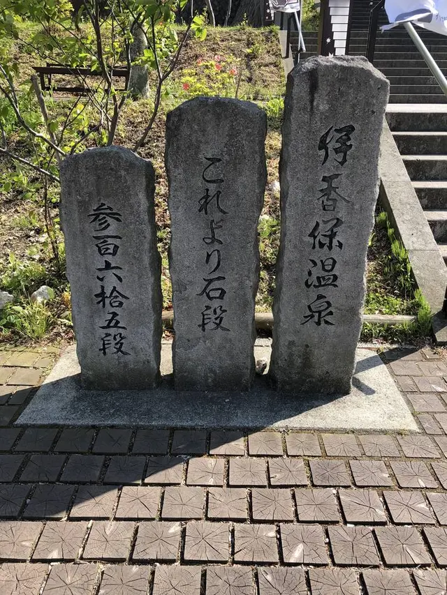 伊香保温泉の石段街