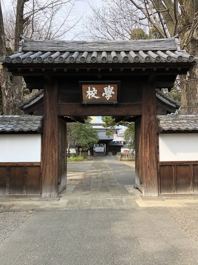 史跡足利学校