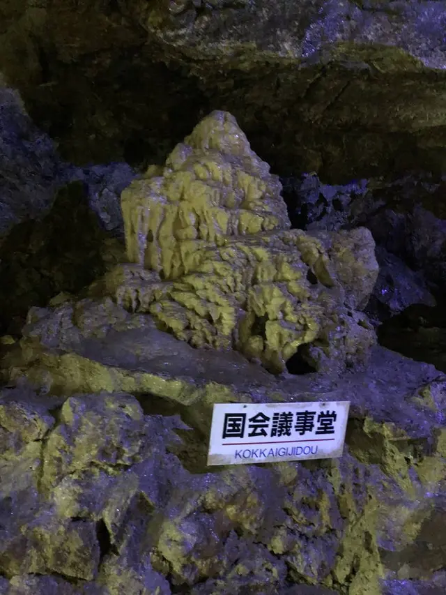 飛騨大鍾乳洞